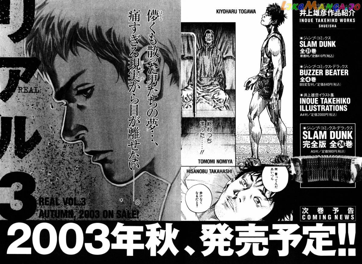 Real, Chapter 12 image 34